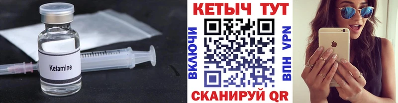 Кетамин VHQ Владимир