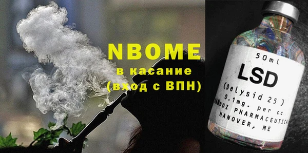 марки lsd Бородино