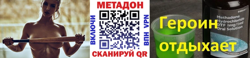 МЕТАДОН белоснежный  это состав  Владимир  купить наркоту 